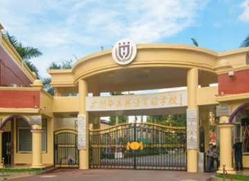 广州华美中加国际高中学费一年多少