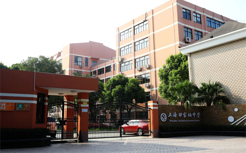 2022年上海田家炳中学国际部春季招生