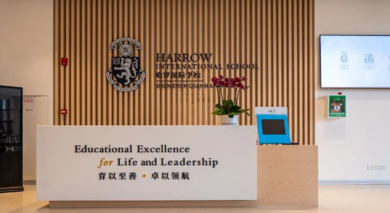 2023年哈罗外籍人员子女学校招生及学费信息
