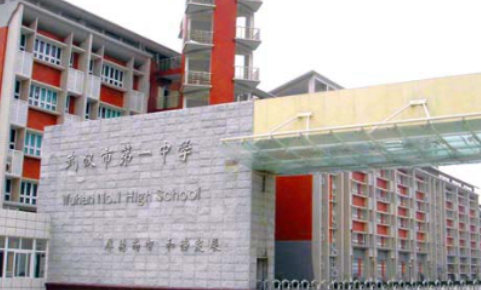 武汉一中国际部学费一年多少钱