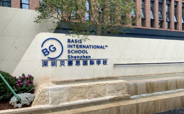 激动！蛇口贝赛思新校区正式启用！实景图抢先看→