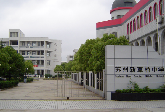 2024年苏州新草桥中学国际部日本班招生信息