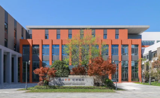苏州工业园区海归人才子女学校