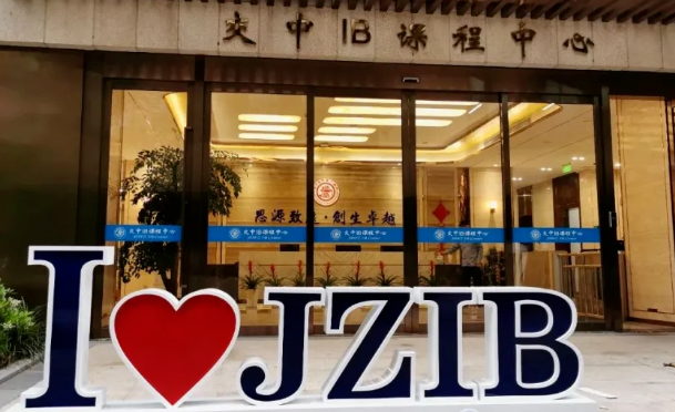 2024年交中IB课程中心招生信息