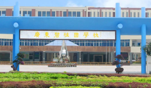 佛山国际学校2023-24年学费大盘点！