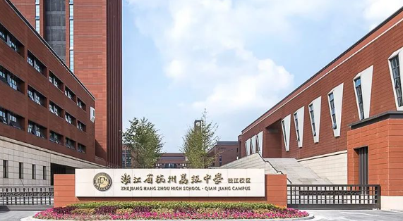杭州高级中学中美合作高中