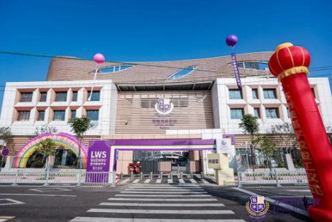 2024年苏州美高学校招生简章