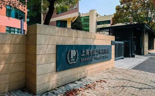 上海市民办平和双语学校