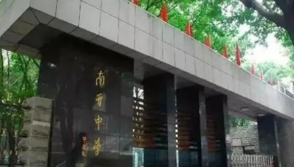 2024年重庆南开中学国际课程中心招生入学开启报名