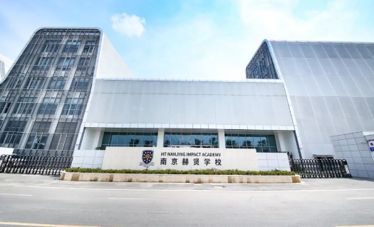 2024择校攻略！南京国际学校推荐盘点！