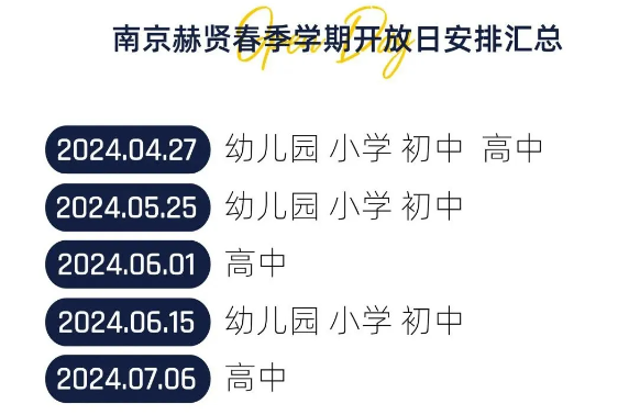 南京热门一贯制双语学校盘点！