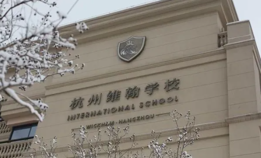 2024杭州国际高中第二波秋招已开启！
