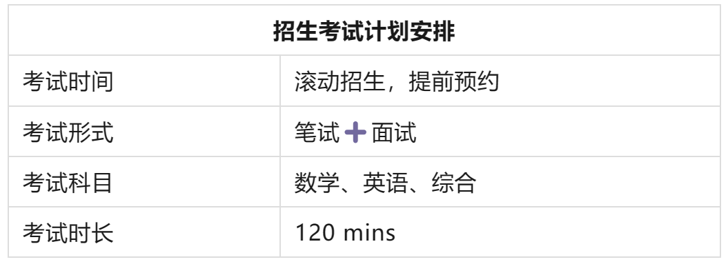 杭州世外IBDP国际高中部2024秋季招生简章！