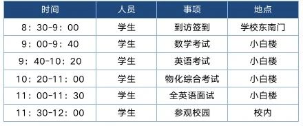 西交利物浦大学附属学校国际部2024年秋季招生简章！