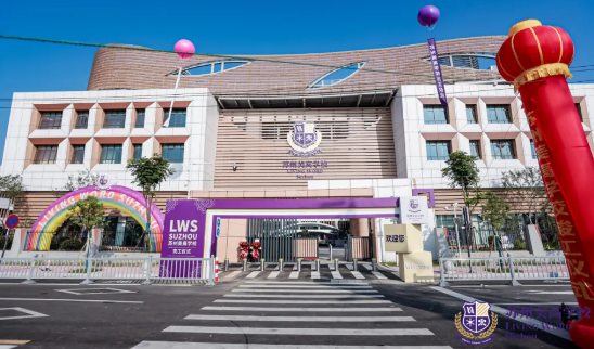 苏州美高学校2024年招生简章！