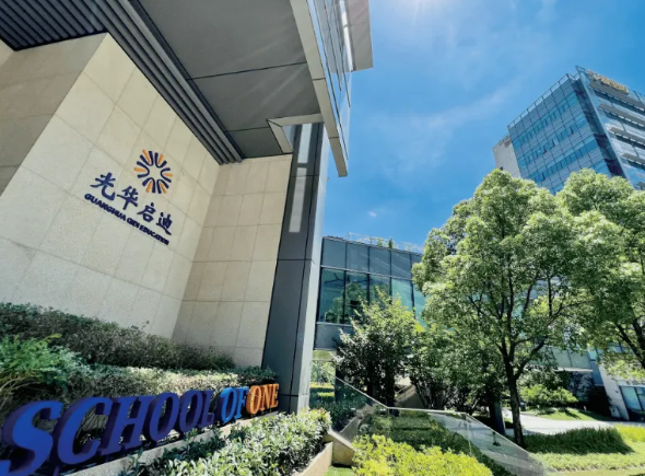 2024年光华启迪招生学费多少钱一学年