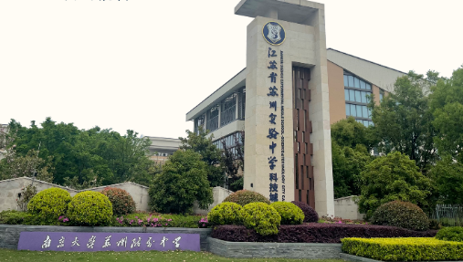 2024年苏州实验中学BC国际课程招生计划