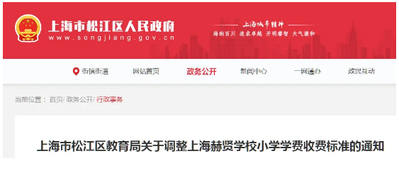 上海国际学校学费又上涨了！哪所学校涨幅最“良心”？