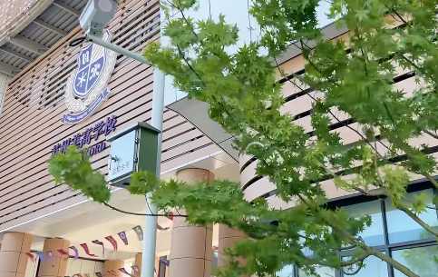 苏州美高国际高中：未来领导者摇篮