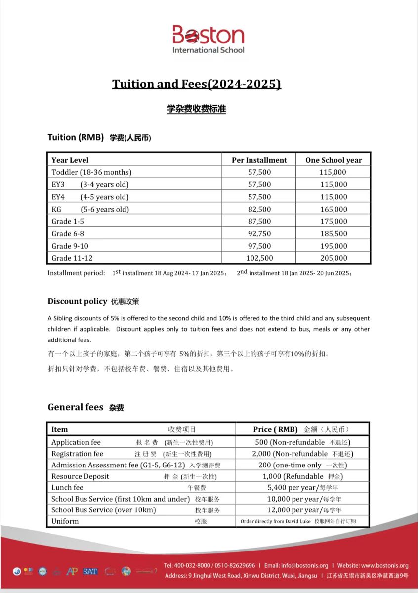 无锡波士顿IB一贯制国际学校2024-2025学年学杂费多少?