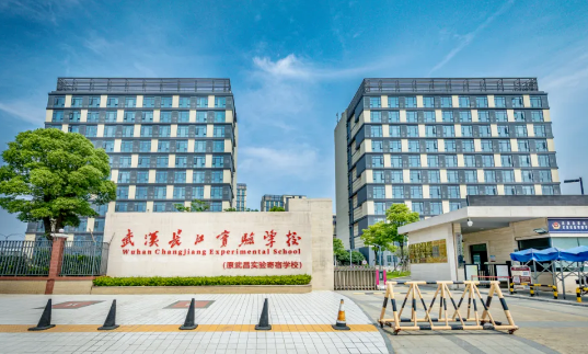 武汉长江实验学校国际部