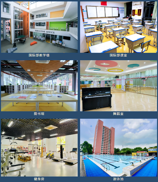 广州市香江中学国际部校园环境展示