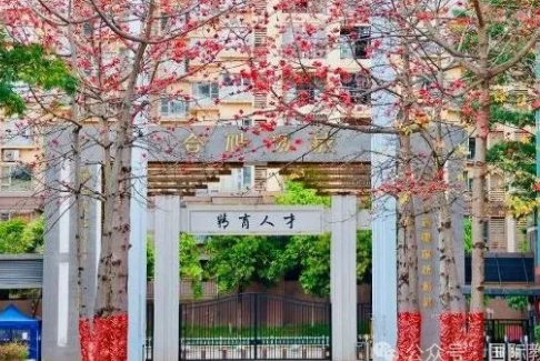 广州市香江中学国际部