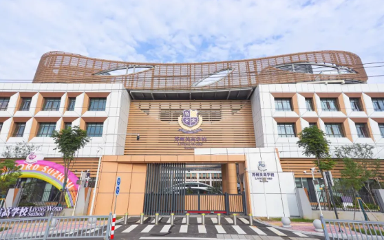 2025年苏州美高学校招生入学学费是多少？
