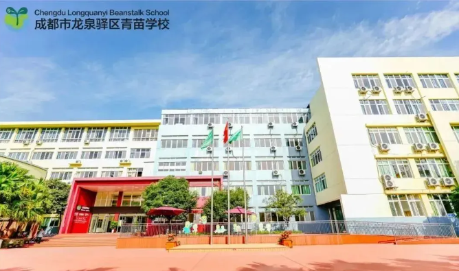 成都青苗学校