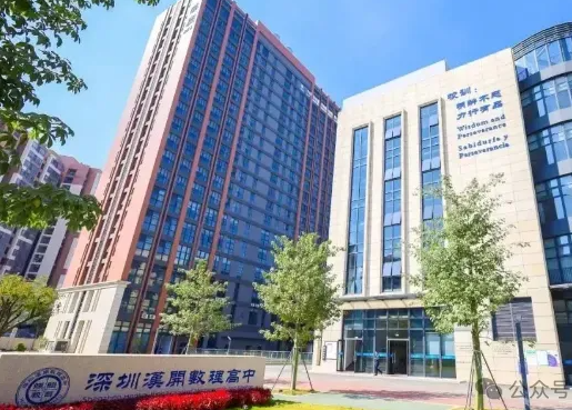2025年深圳市汉开数理高中剑桥国际书院招生信息
