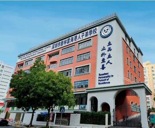 2025年深圳普林云海港人子弟学校招生对象及学费参考