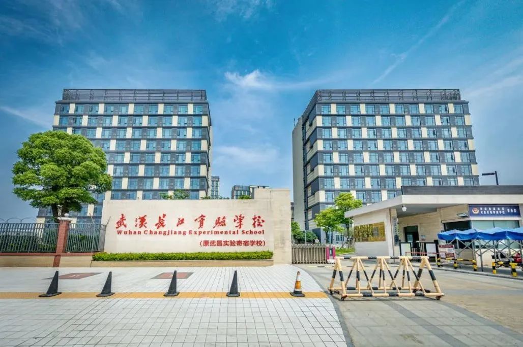 2025年长江实验学校国际部招生信息