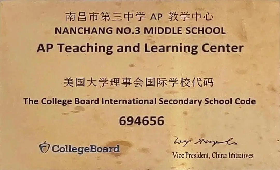 南昌中学国际班2025年秋季招生咨询开始啦！