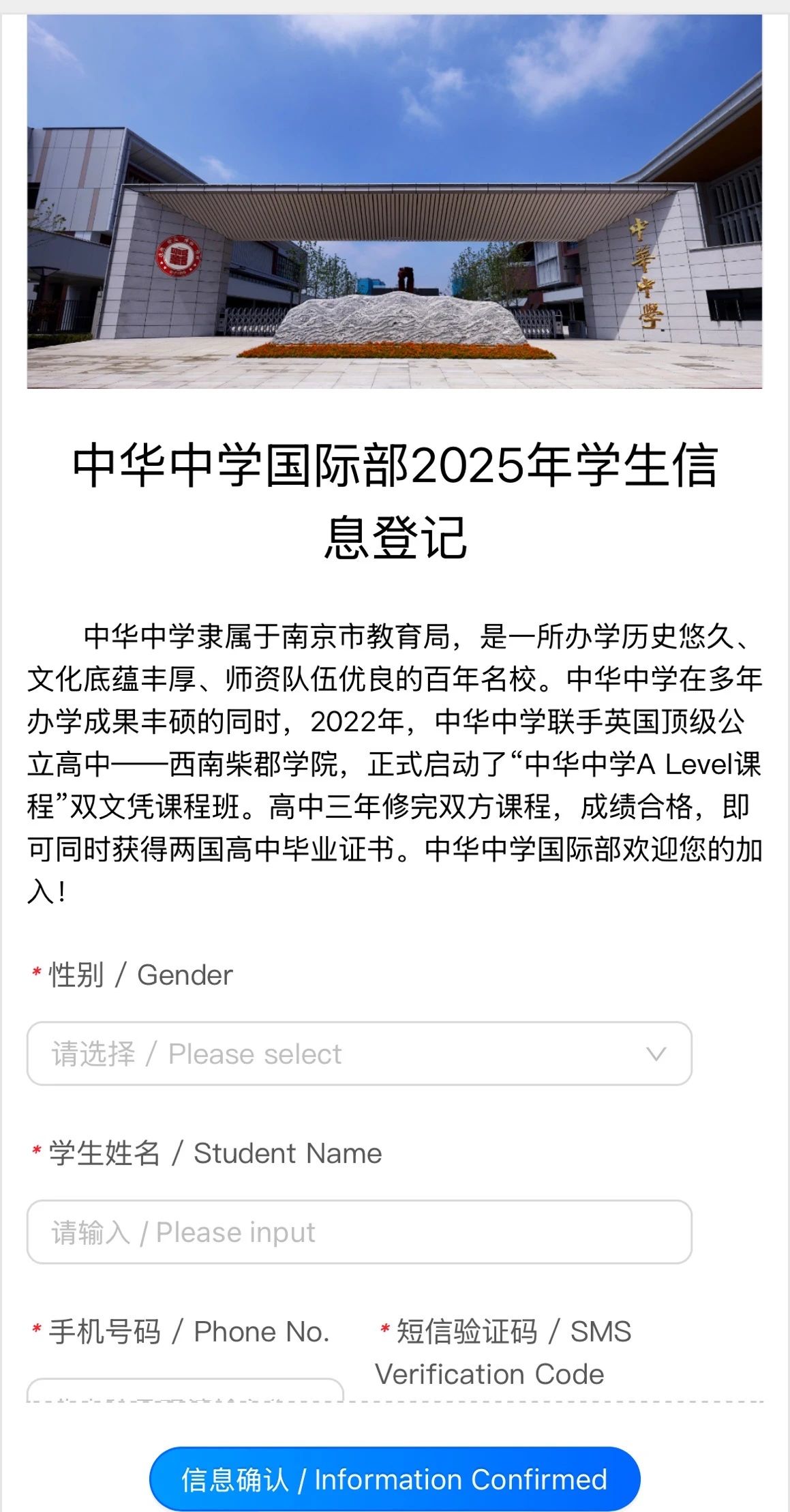 南京市中华中学国际部A-Level课程2025招生启动