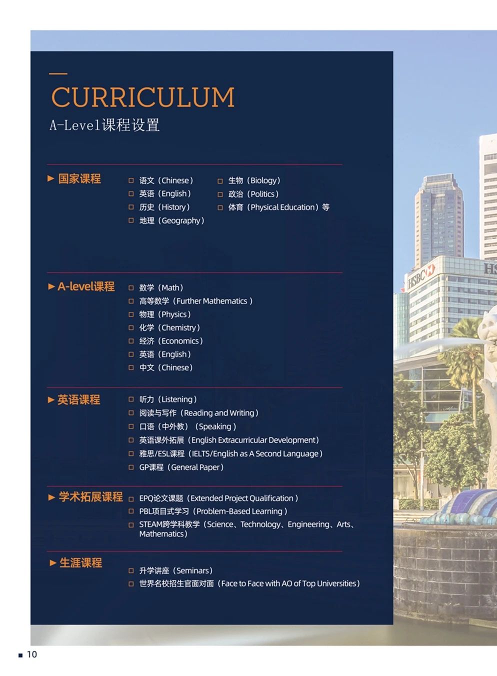 深圳市第三高级中学国际部A-Level班招生简章