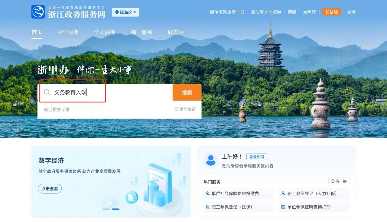 宁波市镇海赫威斯肯特学校（初中）招生简章