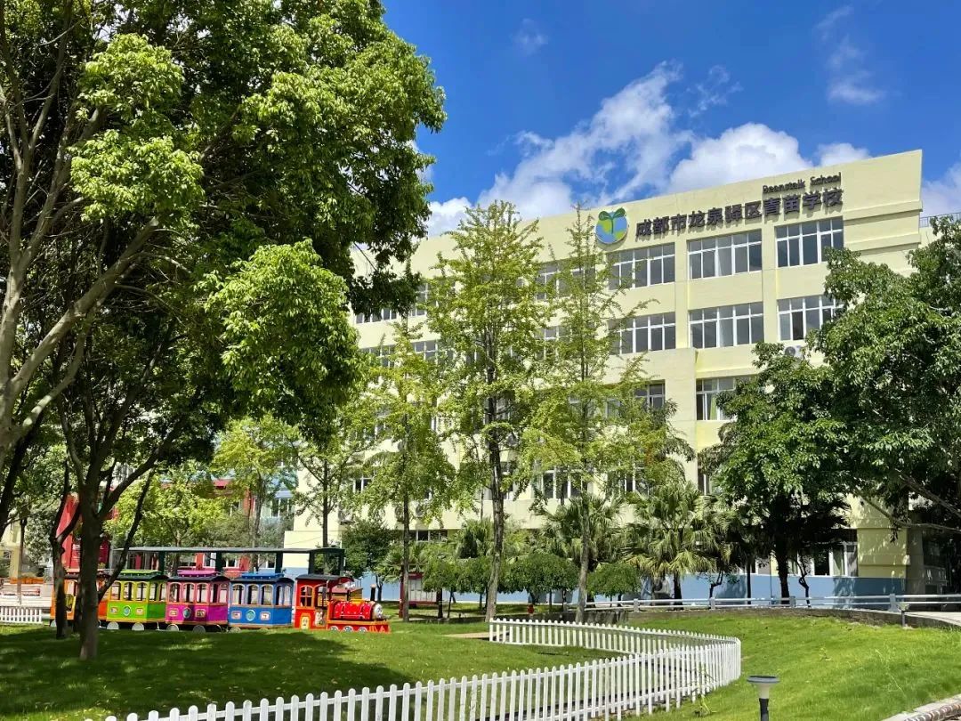 成都青苗学校