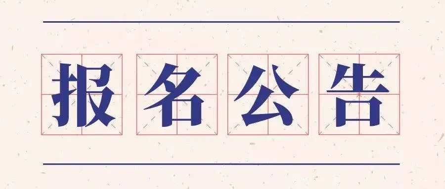 广外附设外语学校国际部2022年报名通道