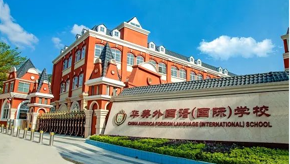 深圳市罗湖区华美外国语学校校园开放日预约