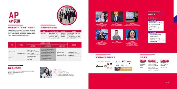 广州华美中加国际高中课程项目介绍