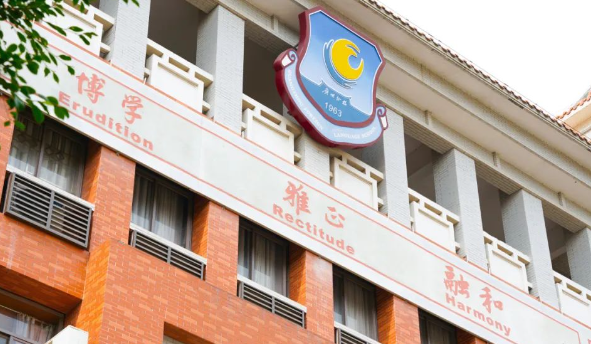 广州外国语学校