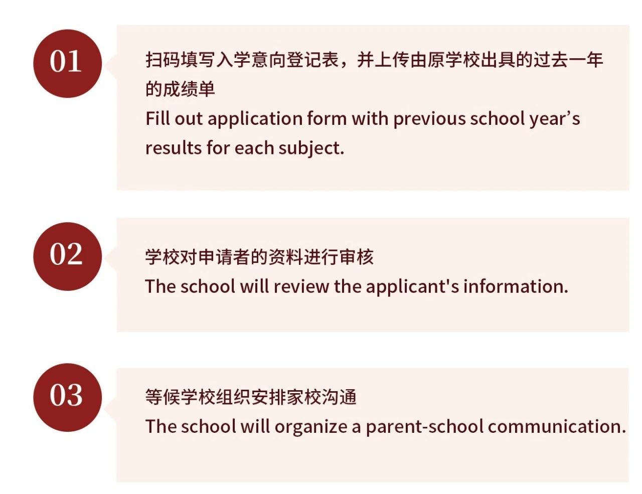 广州新侨学校2024-2025学年招生简章