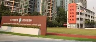 中大附属外国语实验中学