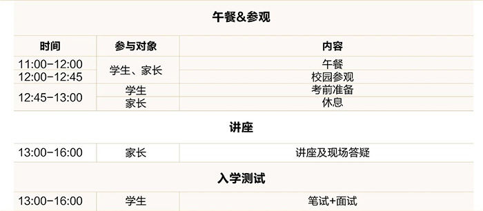 2022年华二紫竹学院招生简章