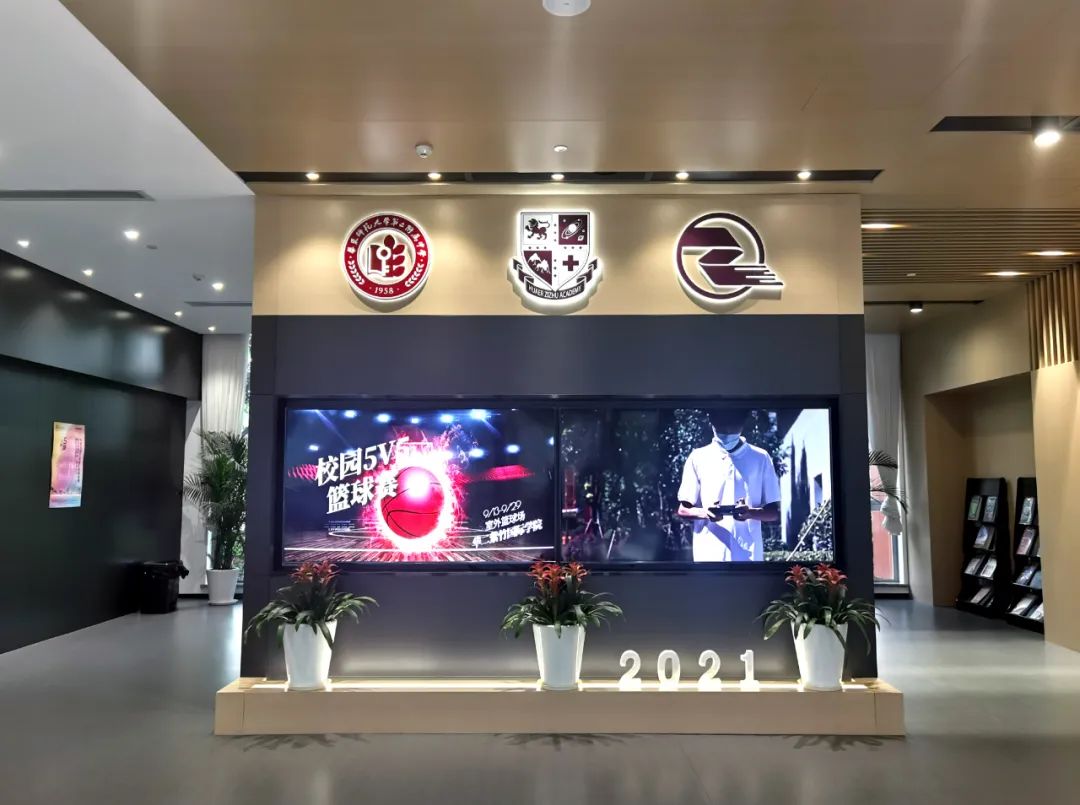 华二紫竹学院