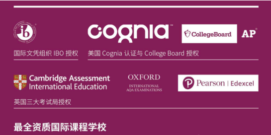 圣华紫竹学院7月27日招生