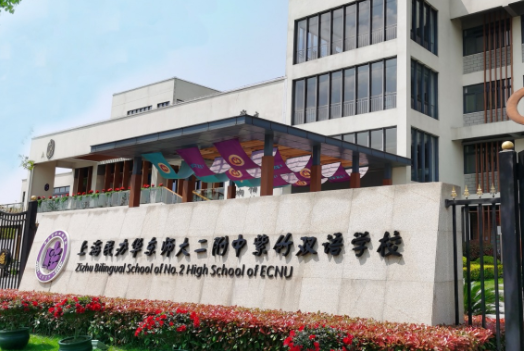 2024年上海圣华紫竹学院入学须知