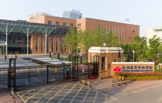 2024年合肥加拿大国际学校招生信息