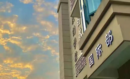 2022年杭州东方中学国际部学杂费是多少？