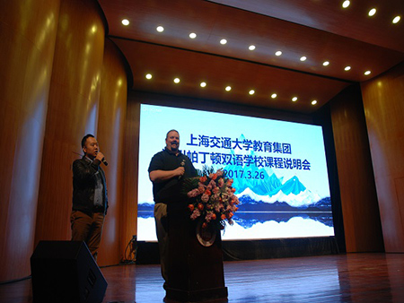 湖州帕丁顿双语学校课程说明会圆满结束